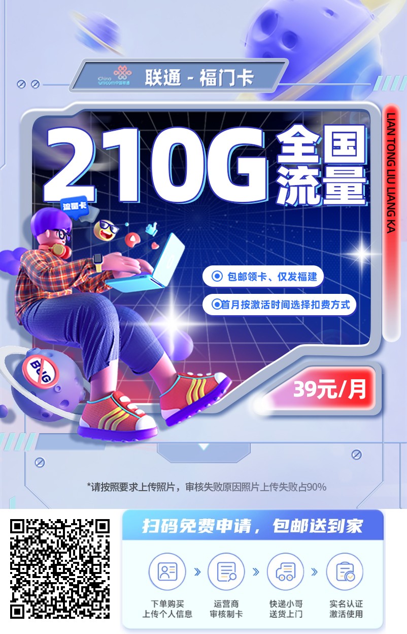 [福建]2026年(最新)便宜流量卡推荐，每日更新，联通电信移动广电流量卡！