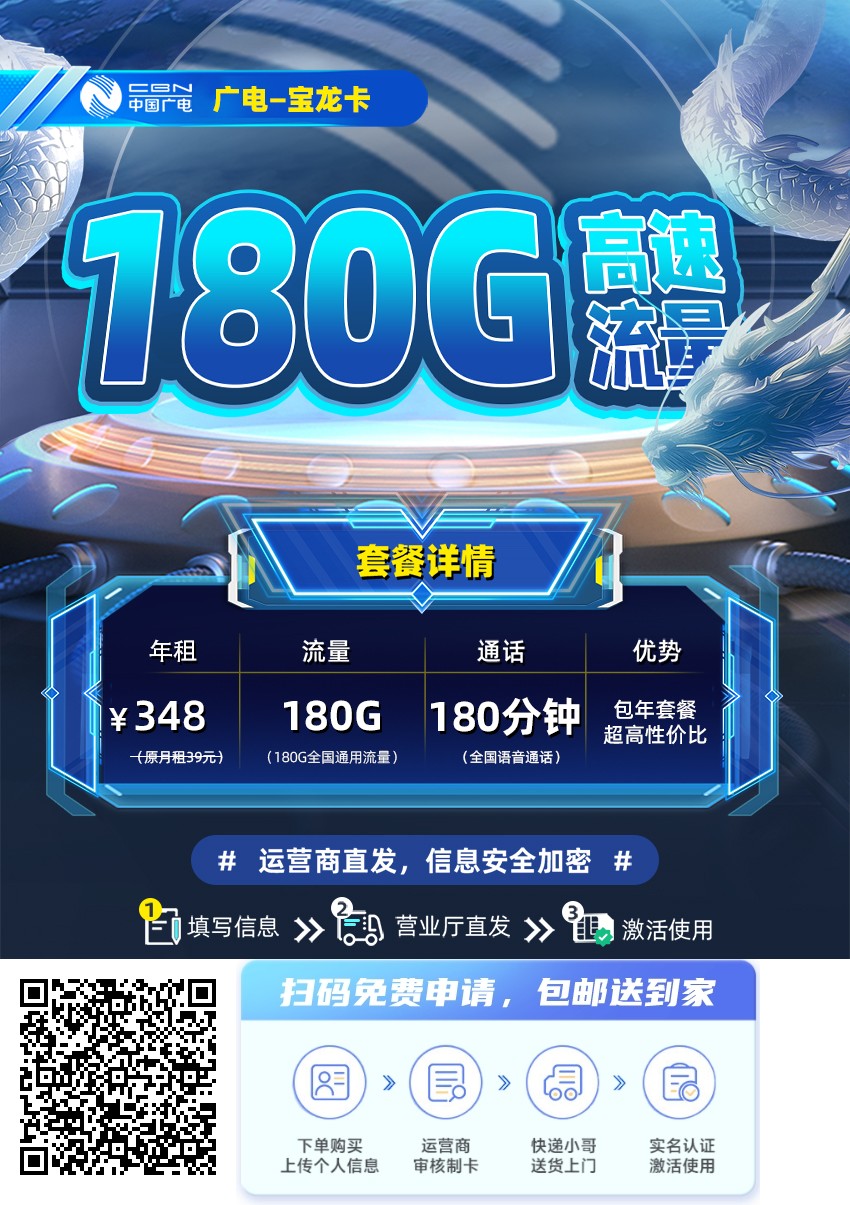 2025年(最新)浙江流量卡推荐高性价比，联通移动电信广电卡，每日更新，免费申请