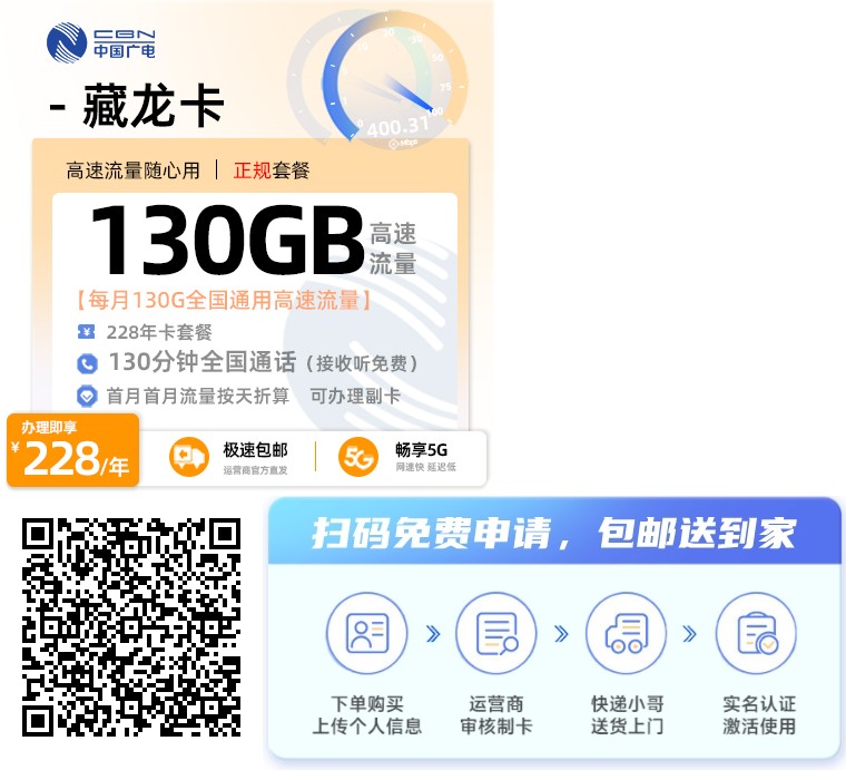 2025年(最新)浙江流量卡推荐高性价比，联通移动电信广电卡，每日更新，免费申请