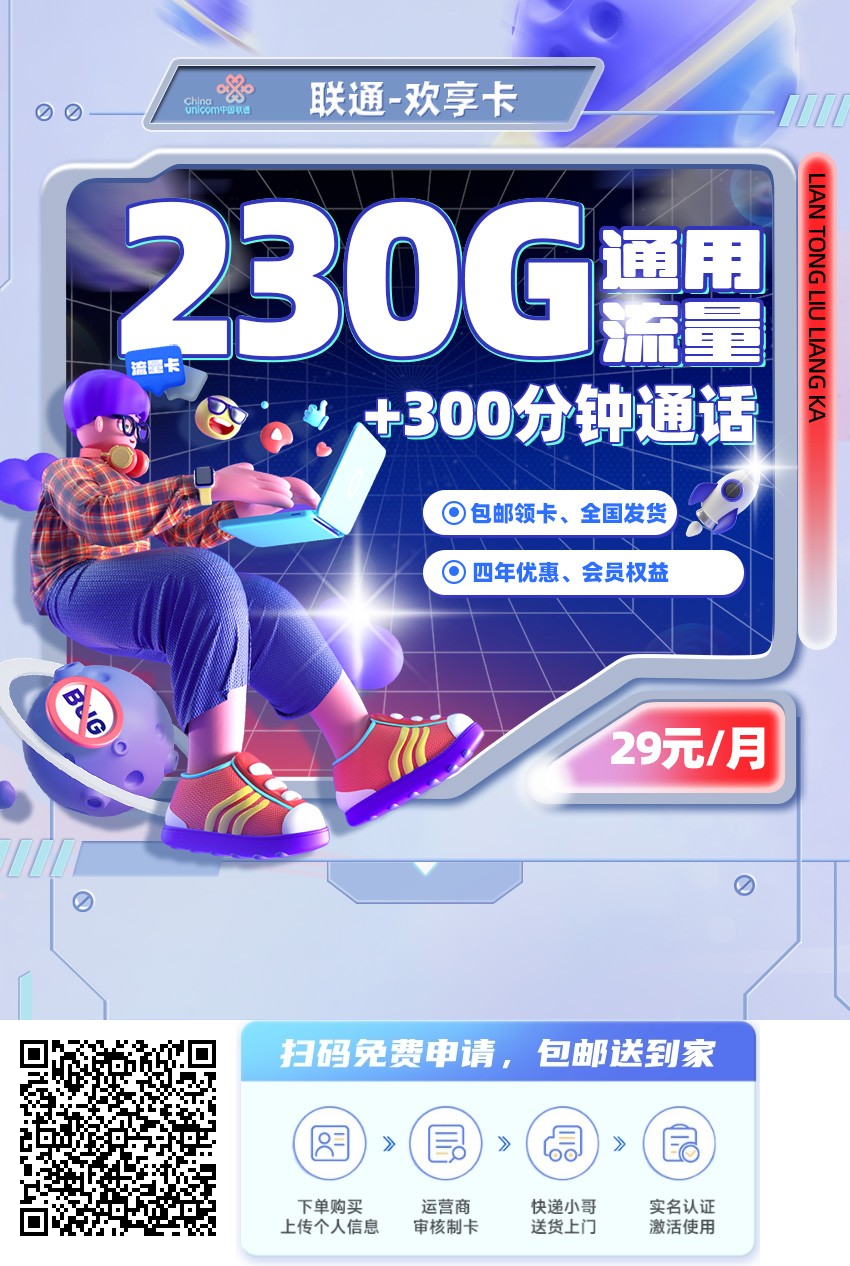 2025年(最新)河北流量卡推荐高性价比，联通移动电信广电卡，每日更新，免费申请