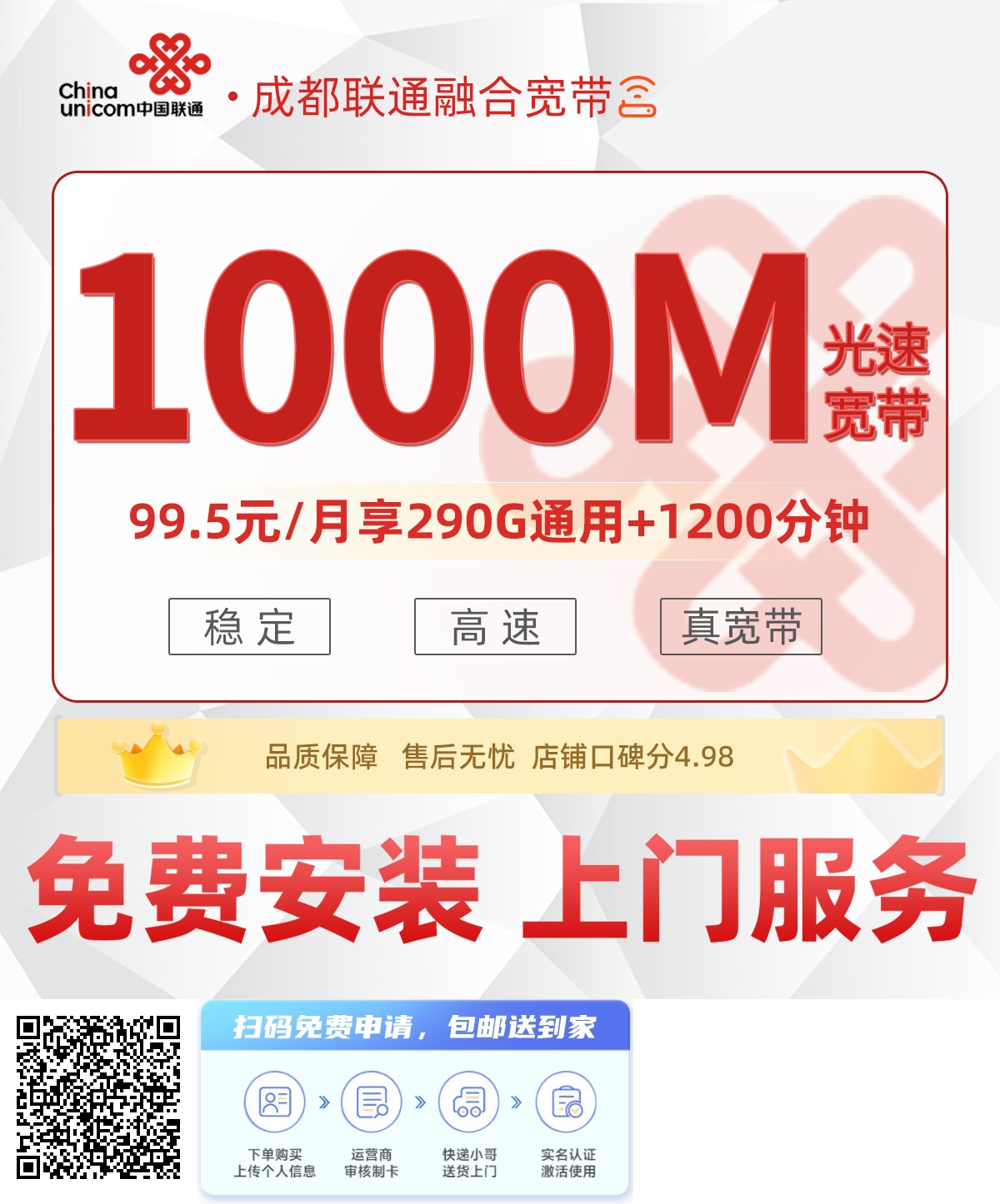 2025年(最新)四川流量卡推荐高性价比，联通移动电信广电卡，每日更新，免费申请