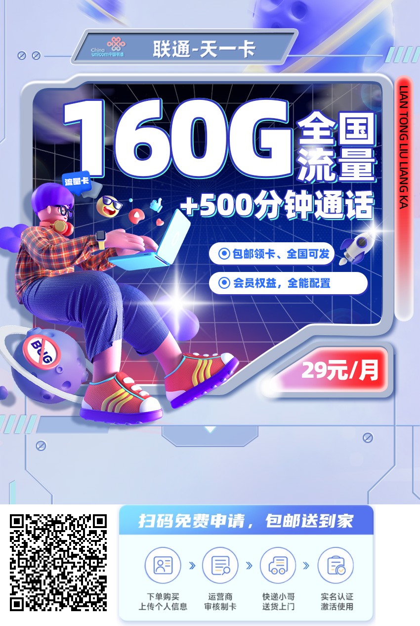 2025年(最新)云南流量卡推荐高性价比，联通移动电信广电卡，每日更新，免费申请
