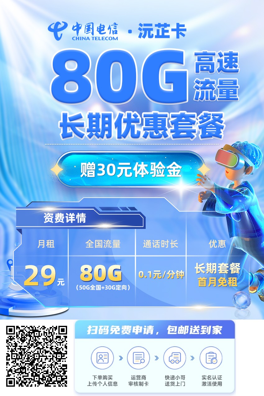 2025年(最新)江西流量卡推荐高性价比，联通移动电信广电卡，每日更新，免费申请