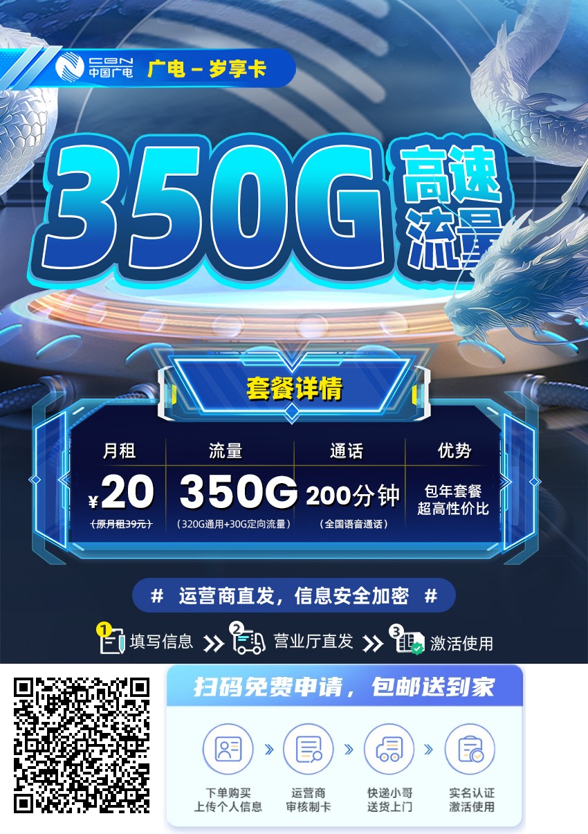 2025年(最新)黑龙江流量卡推荐高性价比，联通移动电信广电卡，每日更新，免费申请