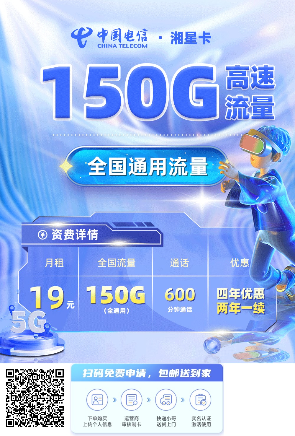 2025年10月30日最新流量卡推荐,免费申请,发全国,包邮到家