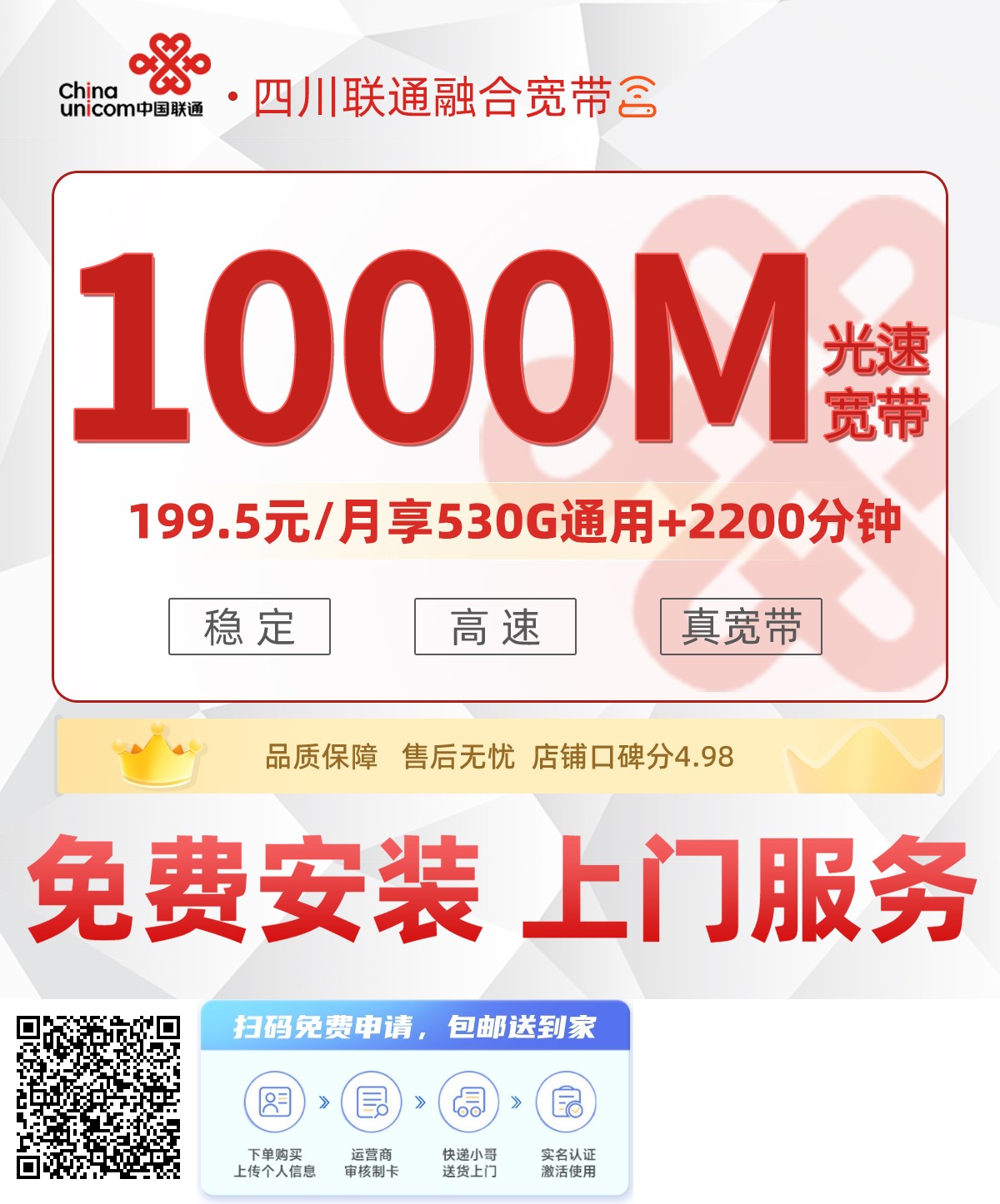 2025年(最新)四川流量卡推荐高性价比，联通移动电信广电卡，每日更新，免费申请