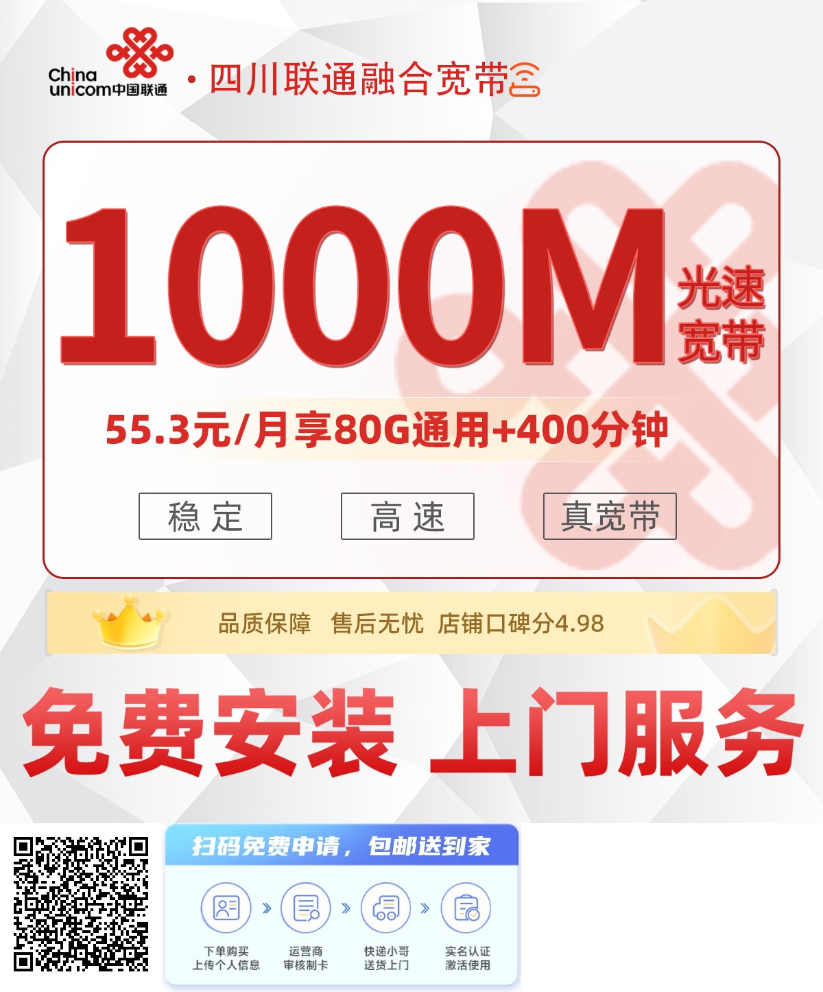 2025年(最新)四川流量卡推荐高性价比，联通移动电信广电卡，每日更新，免费申请