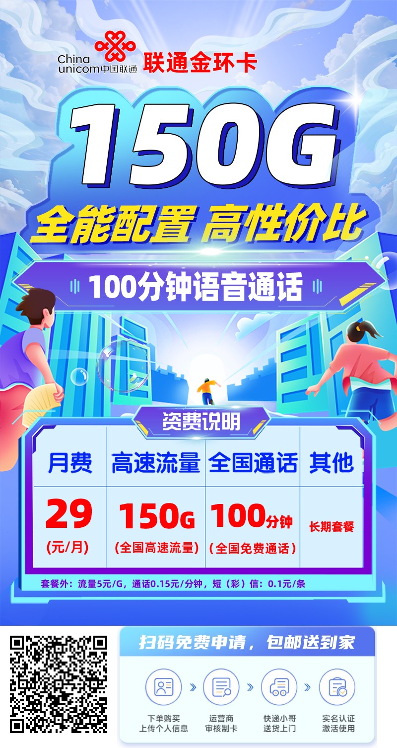 2025年09月27日最新流量卡推荐，免费申请，发全国，包邮到家