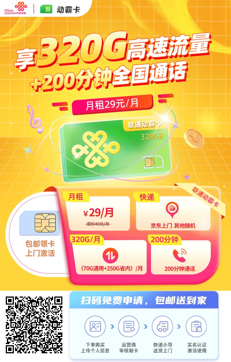 2025年(最新)江西流量卡推荐高性价比，联通移动电信广电卡，每日更新，免费申请