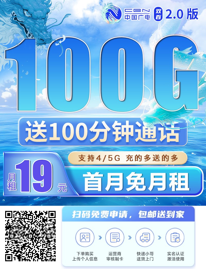 2025年09月04日最新流量卡推荐，免费申请，发全国，包邮到家