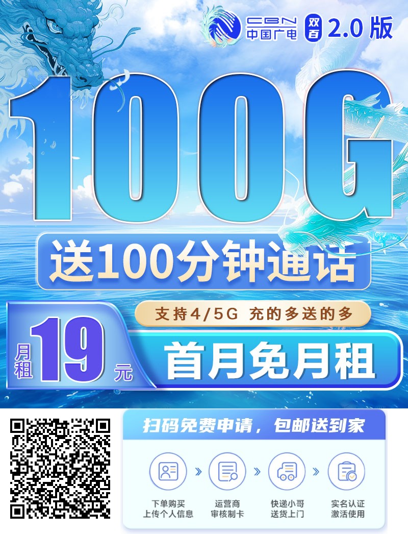 2025年09月04日最新流量卡推荐，免费申请，发全国，包邮到家