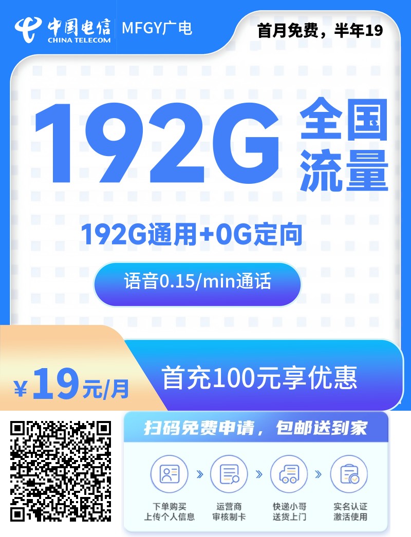2025年09月04日最新流量卡推荐，免费申请，发全国，包邮到家