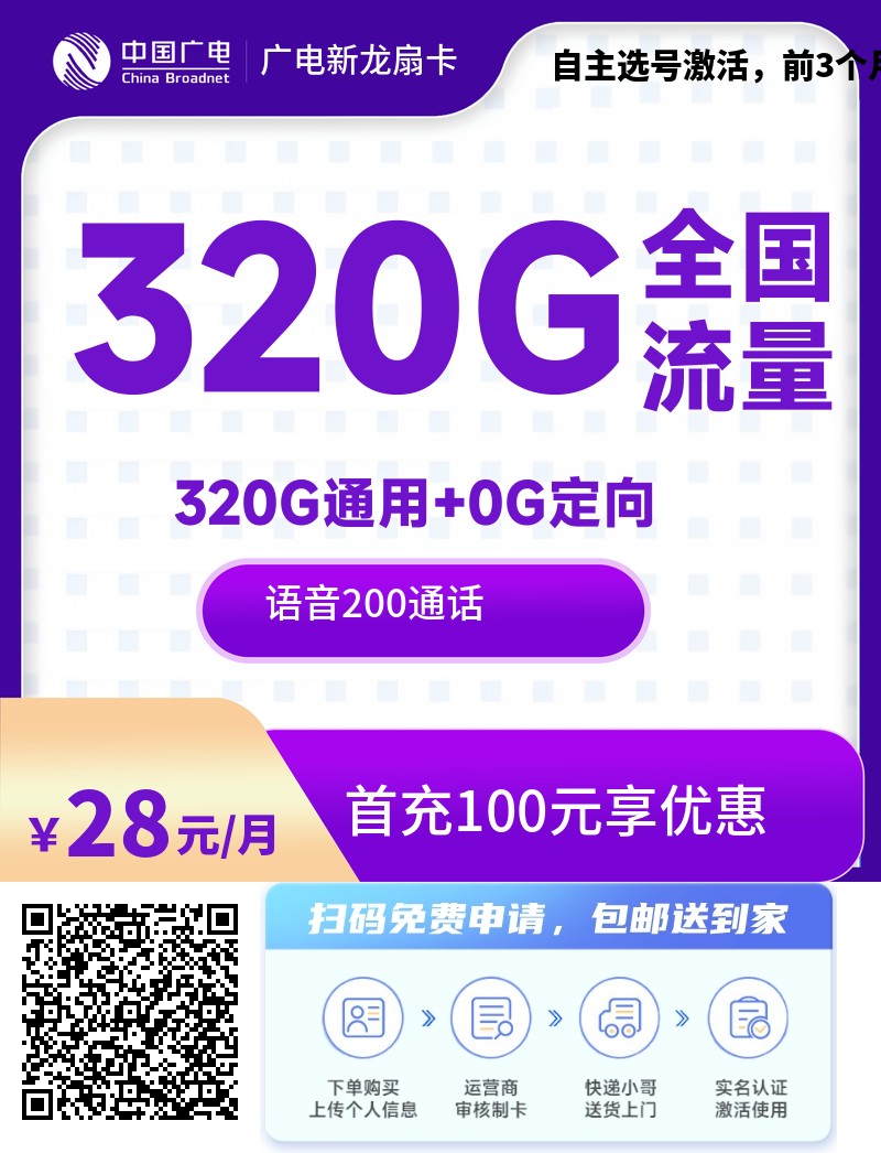 2025年09月13日最新流量卡推荐，免费申请，发全国，包邮到家