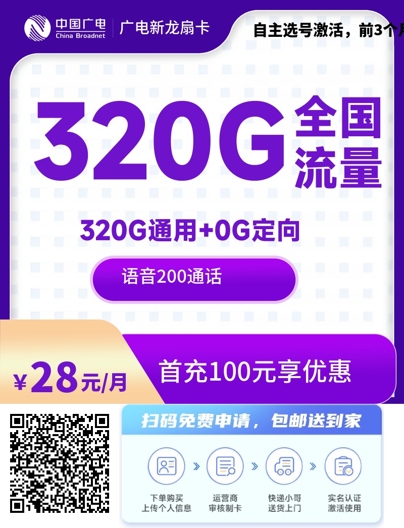2025年09月13日最新流量卡推荐，免费申请，发全国，包邮到家
