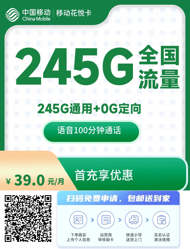 2025年(最新)上海流量卡推荐高性价比，联通移动电信广电卡，每日更新，免费申请