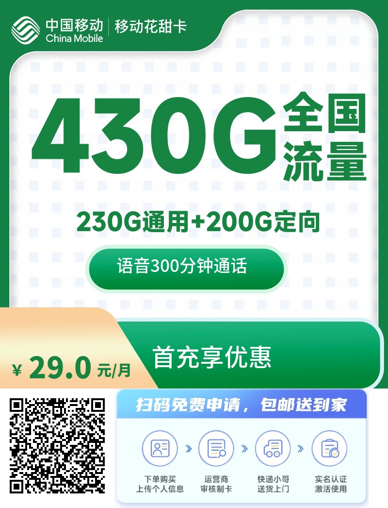 2025年(最新)河南流量卡推荐高性价比，联通移动电信广电卡，每日更新，免费申请