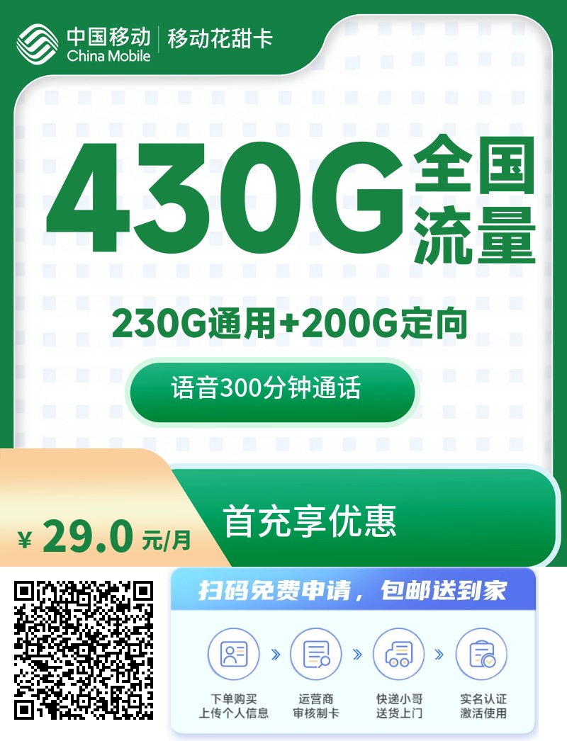 2025年(最新)河南流量卡推荐高性价比，联通移动电信广电卡，每日更新，免费申请