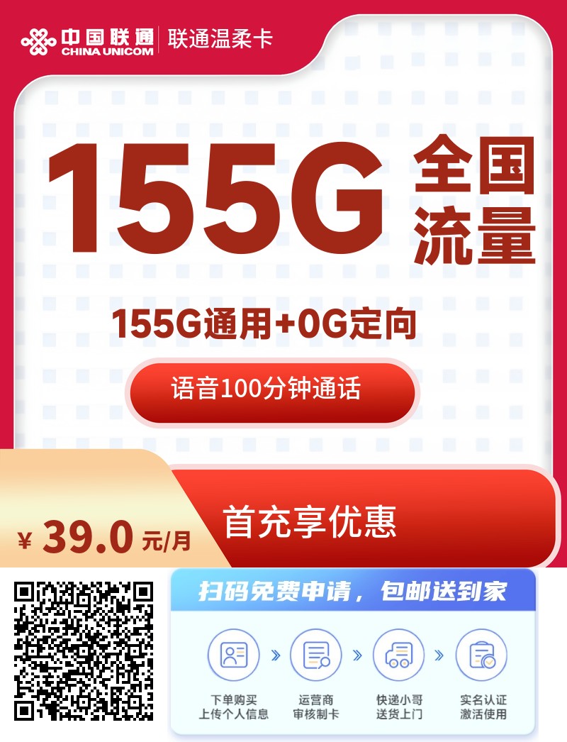 2025年(最新)安徽流量卡推荐高性价比，联通移动电信广电卡，每日更新，免费申请