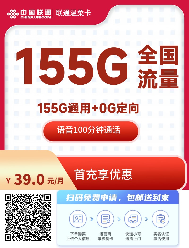 2025年(最新)安徽流量卡推荐高性价比，联通移动电信广电卡，每日更新，免费申请