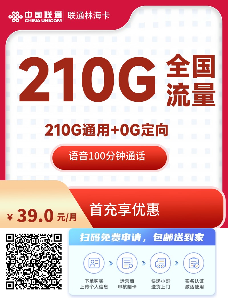 2025年(最新)江苏流量卡推荐高性价比，联通移动电信广电卡，每日更新，免费申请