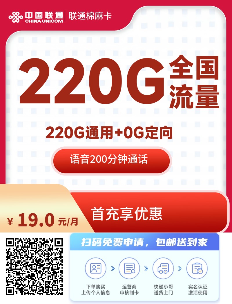 2025年(最新)重庆流量卡推荐高性价比，联通移动电信广电卡，每日更新，免费申请