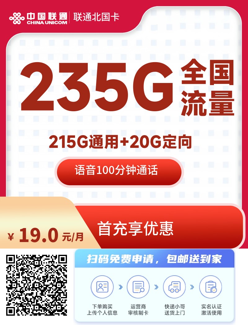2025年(最新)上海流量卡推荐高性价比，联通移动电信广电卡，每日更新，免费申请