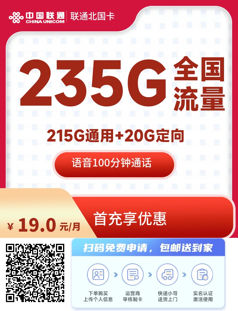 2025年(最新)上海流量卡推荐高性价比，联通移动电信广电卡，每日更新，免费申请