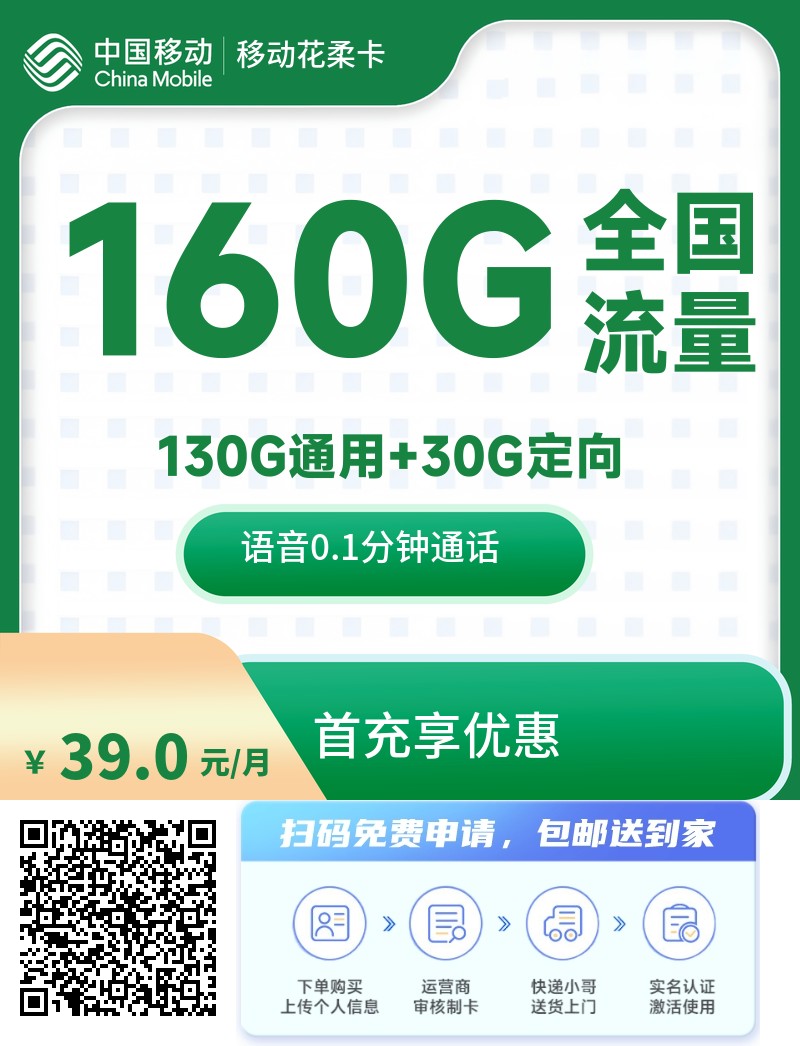2025年(最新)重庆流量卡推荐高性价比,联通移动电信广电卡,每日更新,免费申请