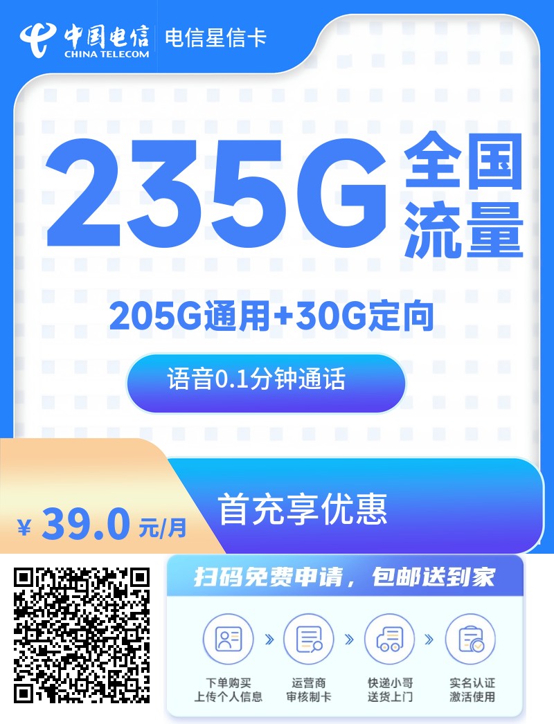 2025年(最新)广东流量卡推荐高性价比,联通移动电信广电卡,每日更新,免费申请