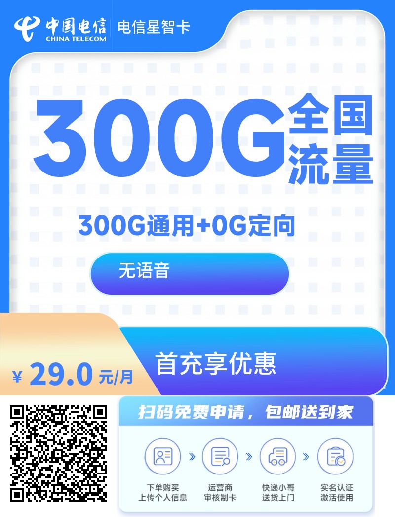 2025年(最新)河北流量卡推荐高性价比，联通移动电信广电卡，每日更新，免费申请
