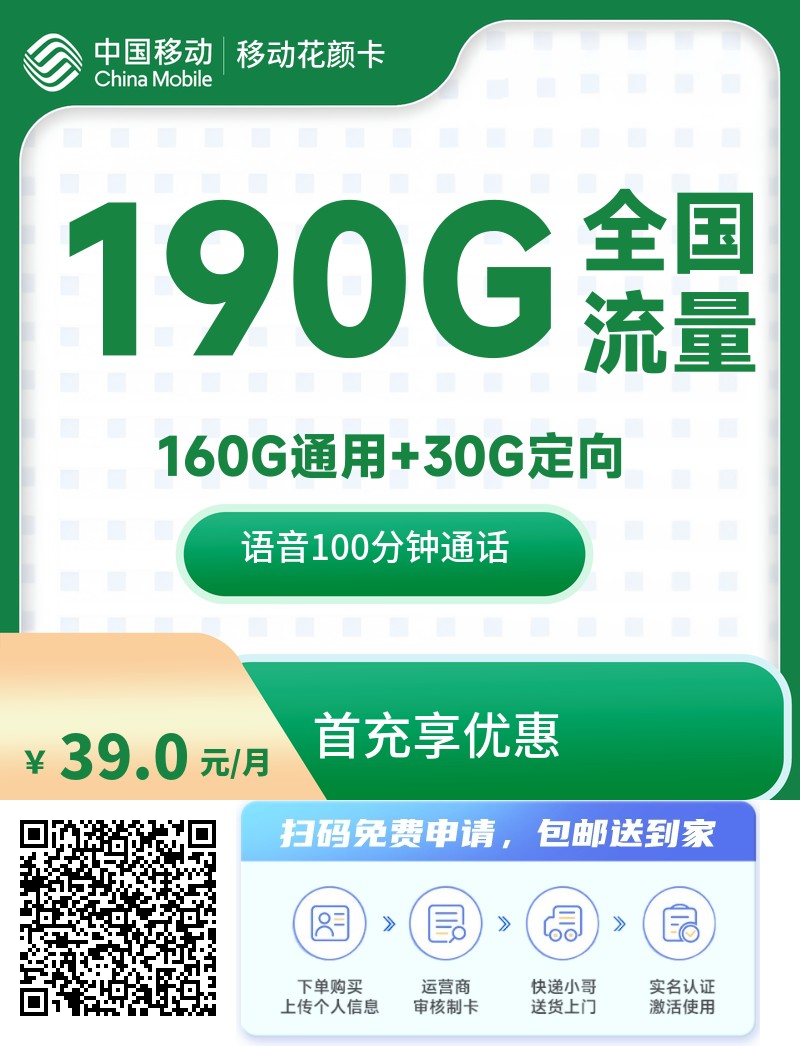 2025年(最新)浙江流量卡推荐高性价比，联通移动电信广电卡，每日更新，免费申请