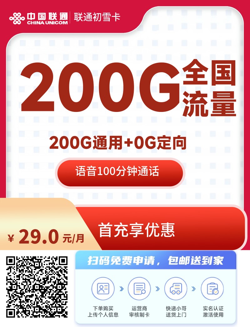 2025年(最新)江苏流量卡推荐高性价比，联通移动电信广电卡，每日更新，免费申请